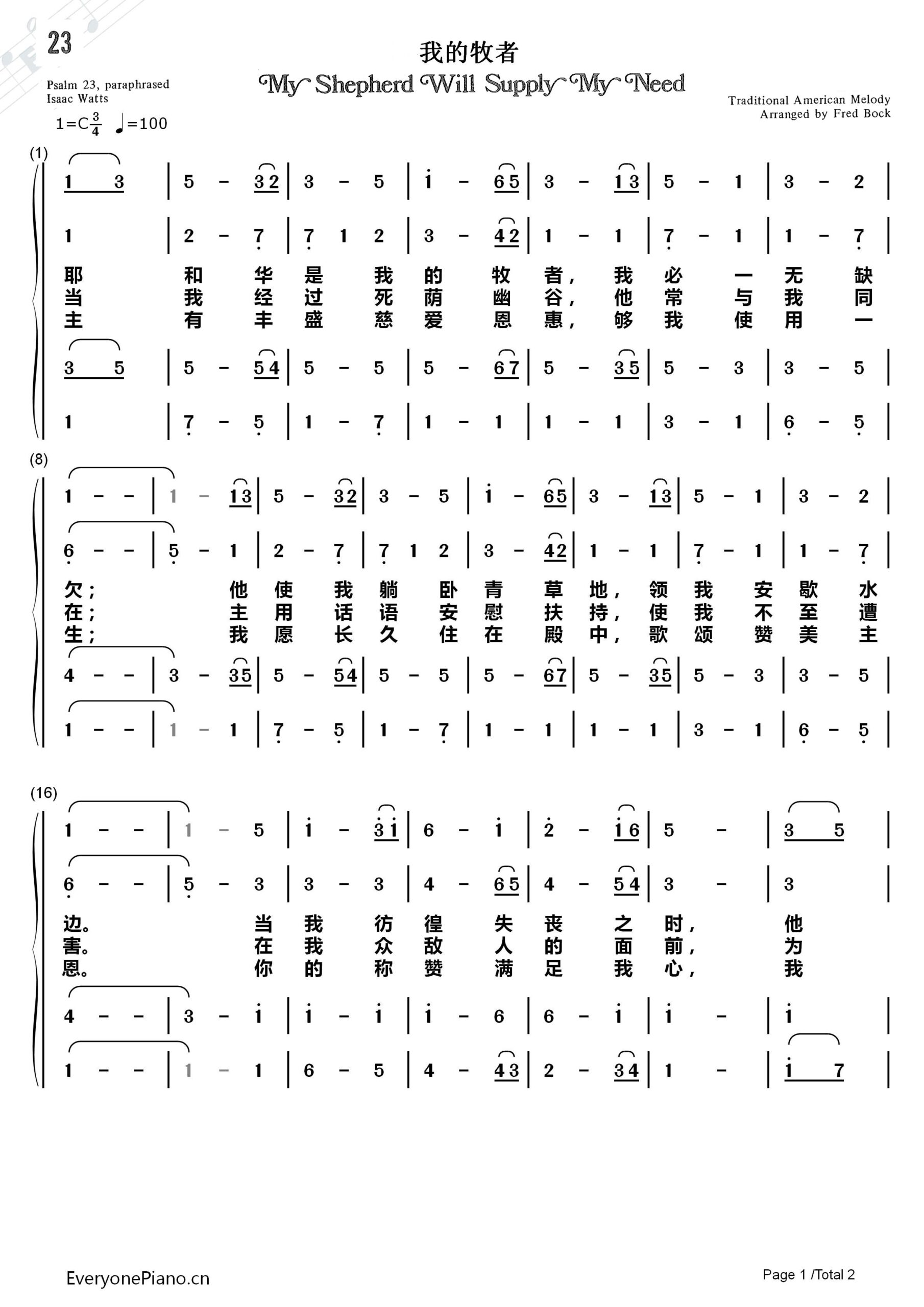 《我的牧者》第1页
